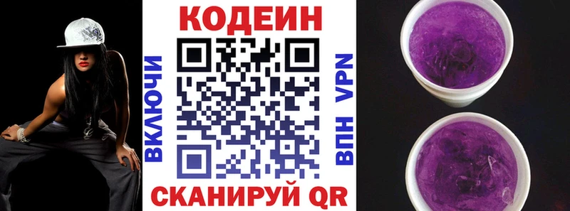 Codein Purple Drank  гидра как зайти  Трёхгорный 