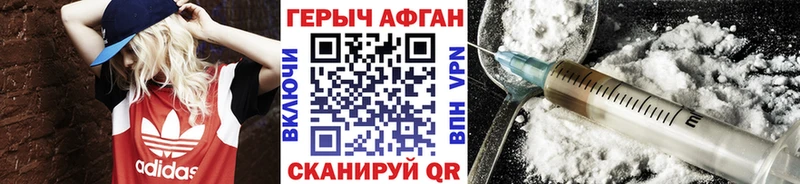 Героин белый  купить  сайты  Трёхгорный 