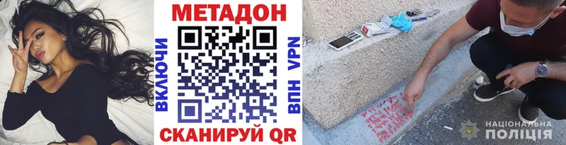 Метадон белоснежный  Трёхгорный 